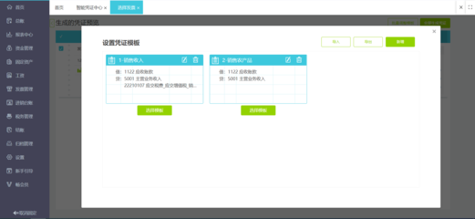 勞務分包發(fā)票的抵扣流程與注意事項