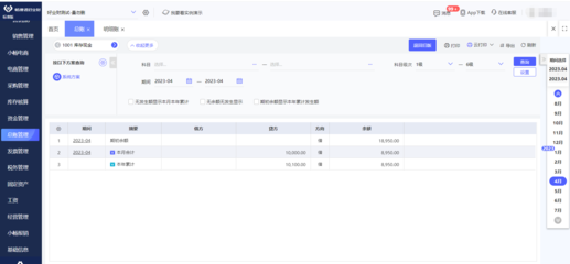 勞務分包項目管理軟件 提升效率與合規(guī)性的關鍵工具