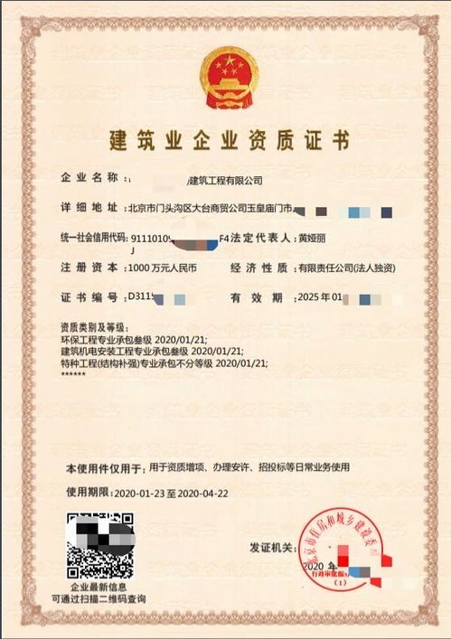 北京施工總承包資質(zhì)辦理費用詳解