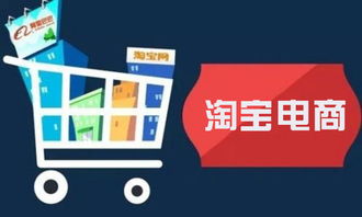 淘寶電商經營創新理念為商家贏得市場先機