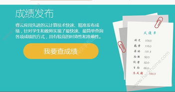 睿云網快速查分2017 睿云網成績查詢快速查分數入口
